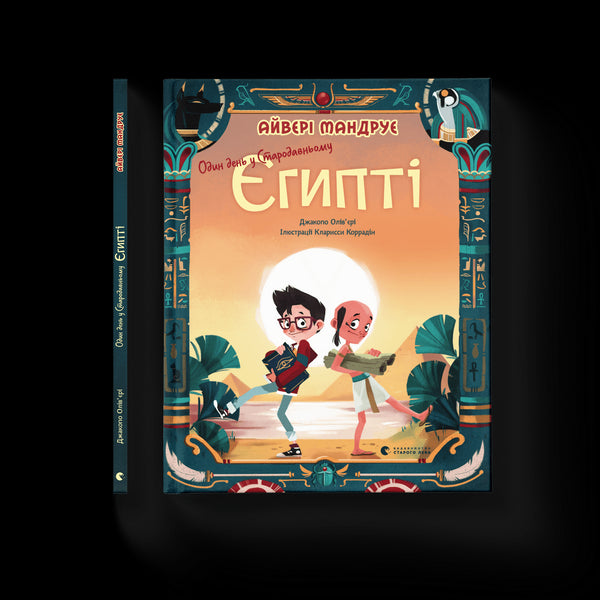 One Day in Ancient Egypt