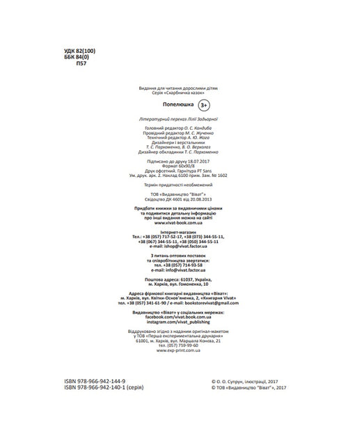 Cinderella. Treasury of Fairy Tales (out of print)