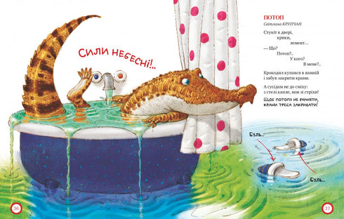 Про безпеку