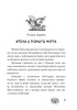 Пригоди бджілки Майї