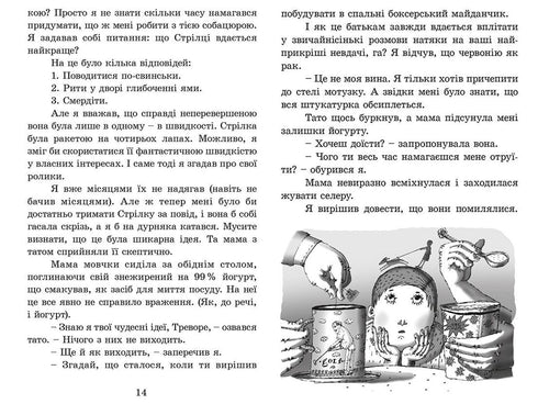 Ракета на чотирьох лапах