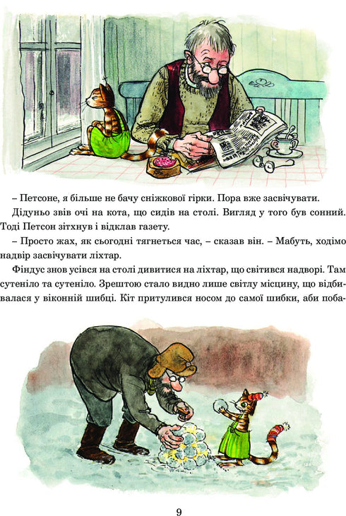 Різдвяний гном