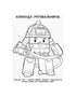 Robocar Poli. Розмальовка Полі та друзі