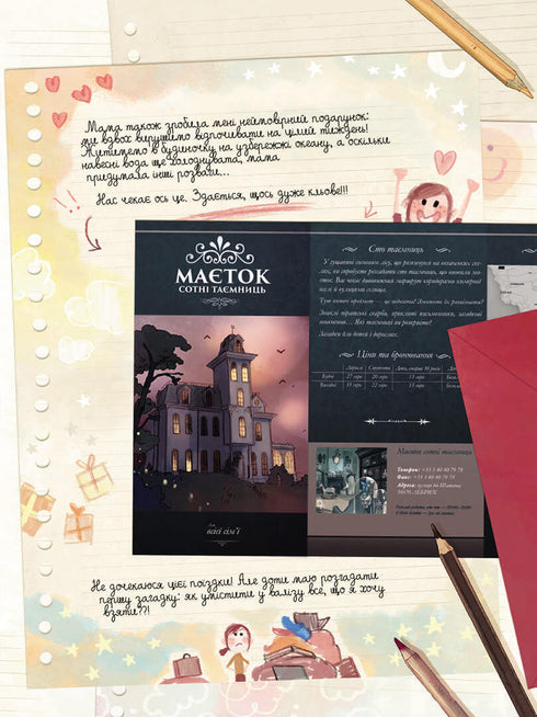 "The Diaries of Vyshenka. The Faceless Goddess. Book 4"