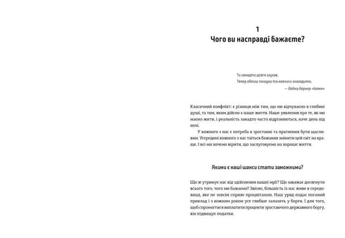 The Path to Financial Freedom