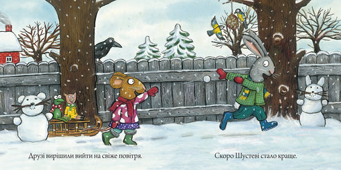 Shust and Shunya. Christmas Tree