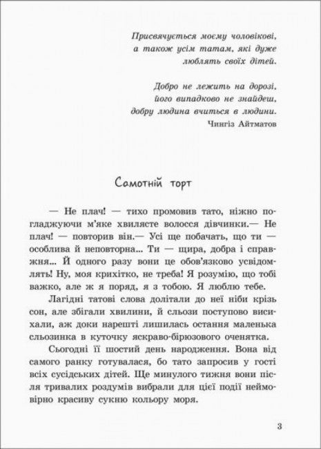 Таємний орден великого Ската