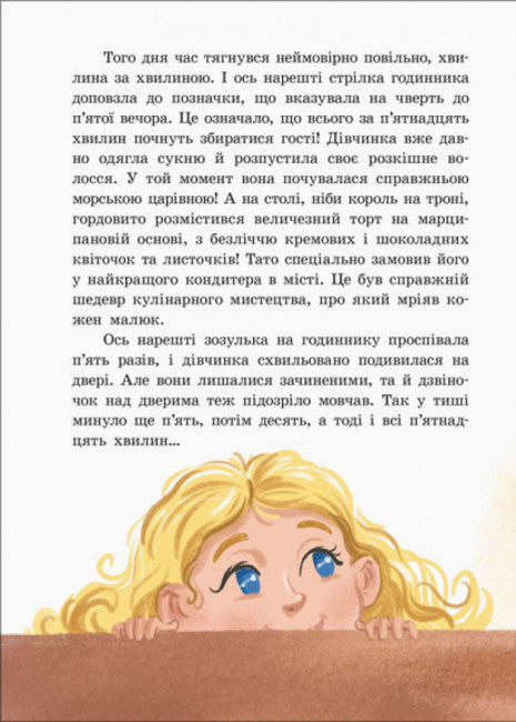 Таємний орден великого Ската