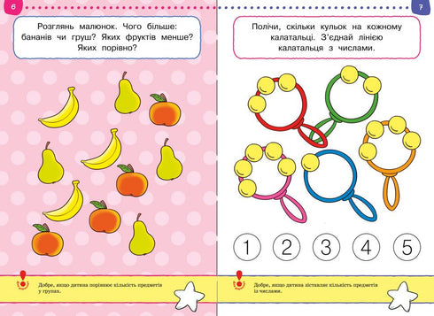 Тести. Другий рівень. Від простого до складного. Для дітей 3–4 років