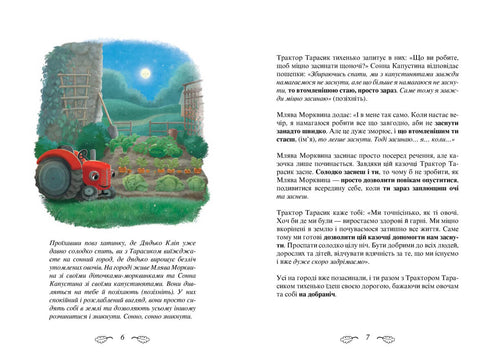 The tractor that wanted to fall asleep