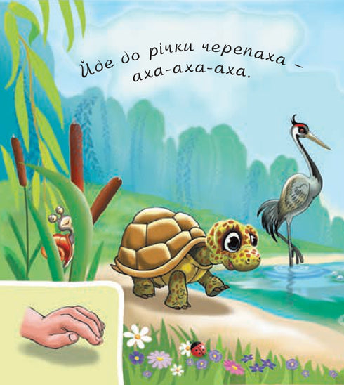 У лісі біля річки