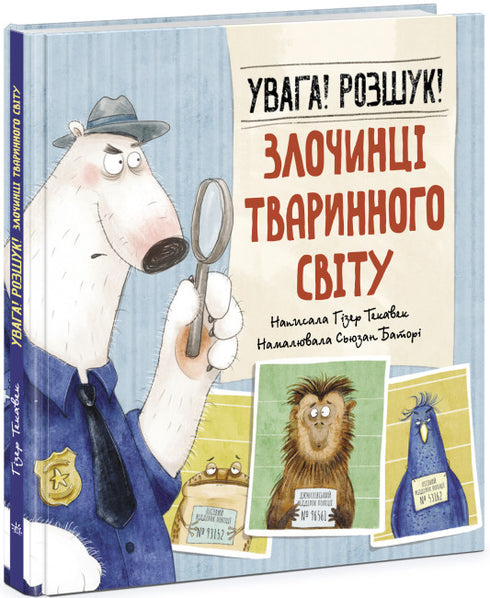 Attention! Wanted! Criminals of the Animal World