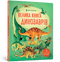 The Big Book of Dinosaurs