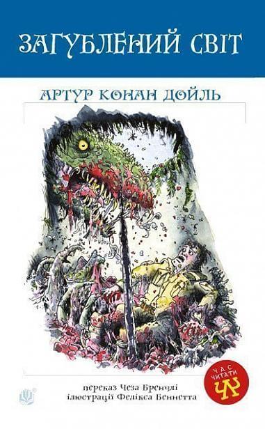 Lost World