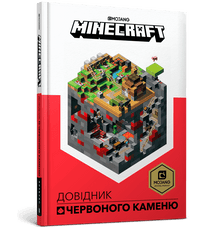 MINECRAFT. Довідник Червоного каменю