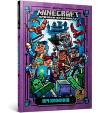 MINECRAFT Ніч Кажанів