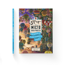 Pierre and the City of Labyrinths. The Secret of the Air Castle (Ukrainian Edition)