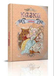 Favorite fairy tales (Ukrainian Edition)