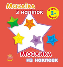 Sticker mosaic. For children from 2 years old. Shape