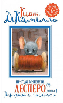 The Adventures of the Little Mouse Despero. Book 1